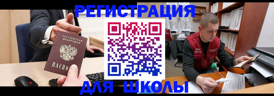 найти адрес прописки в Заречном