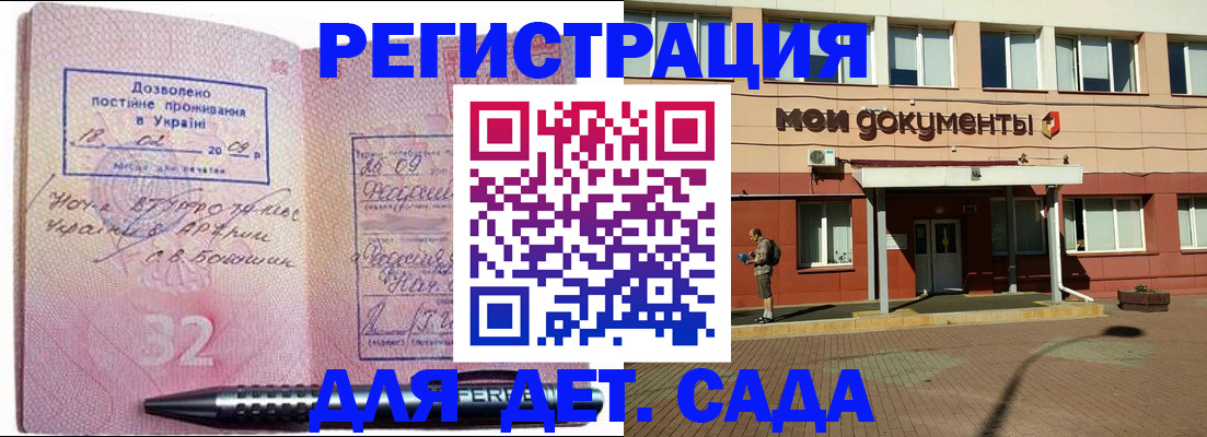 временная регистрация гарантия в Заречном