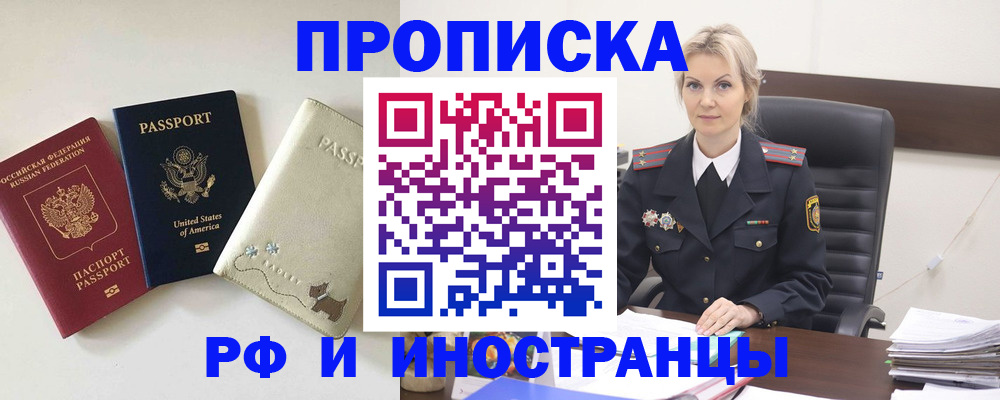 временная регистрация собственник в Заречном