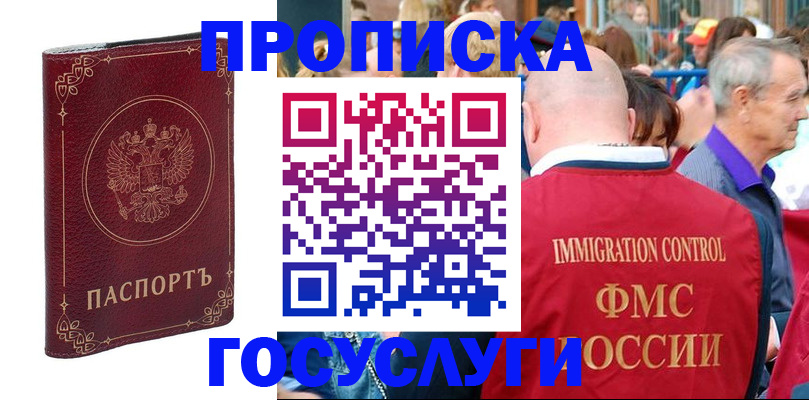 временная регистрация в квартире в Заречном