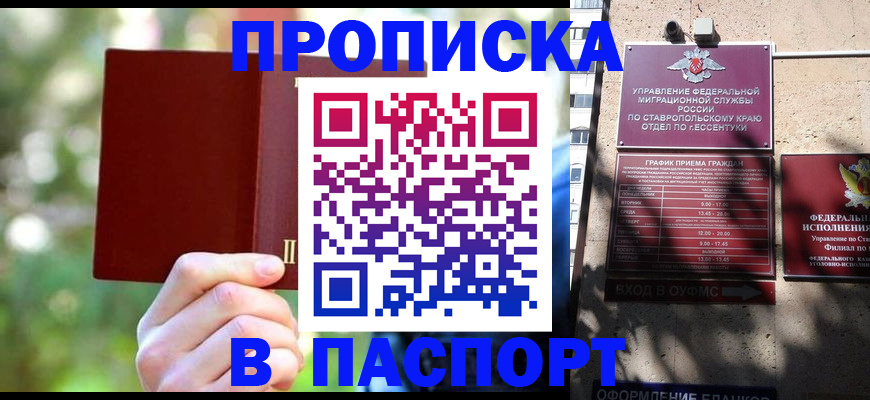 временная регистрация надежно в Заречном