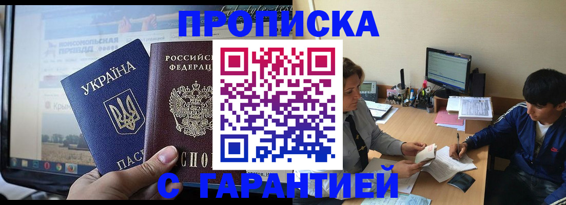 временная регистрация 2025 в Заречном