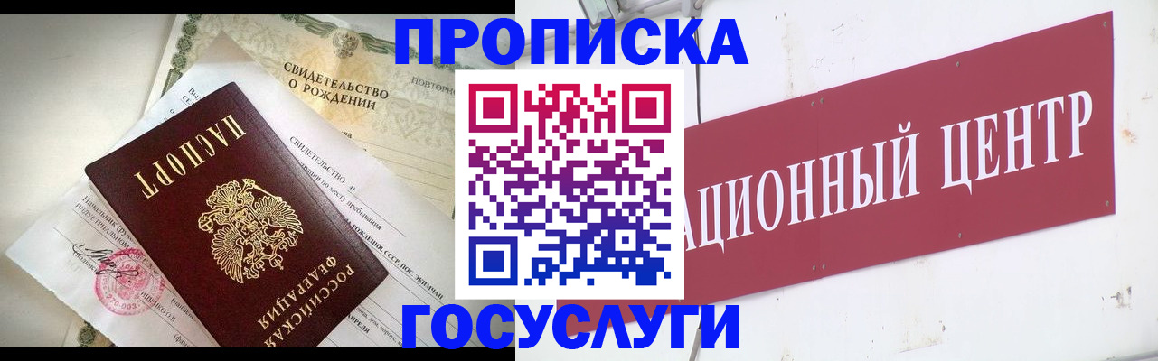 временная регистрация 2025 в Заречном
