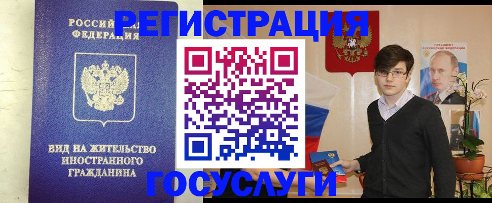 прописка гарантия в Заречном